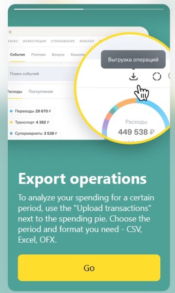 tinkoff CSV en.jpg